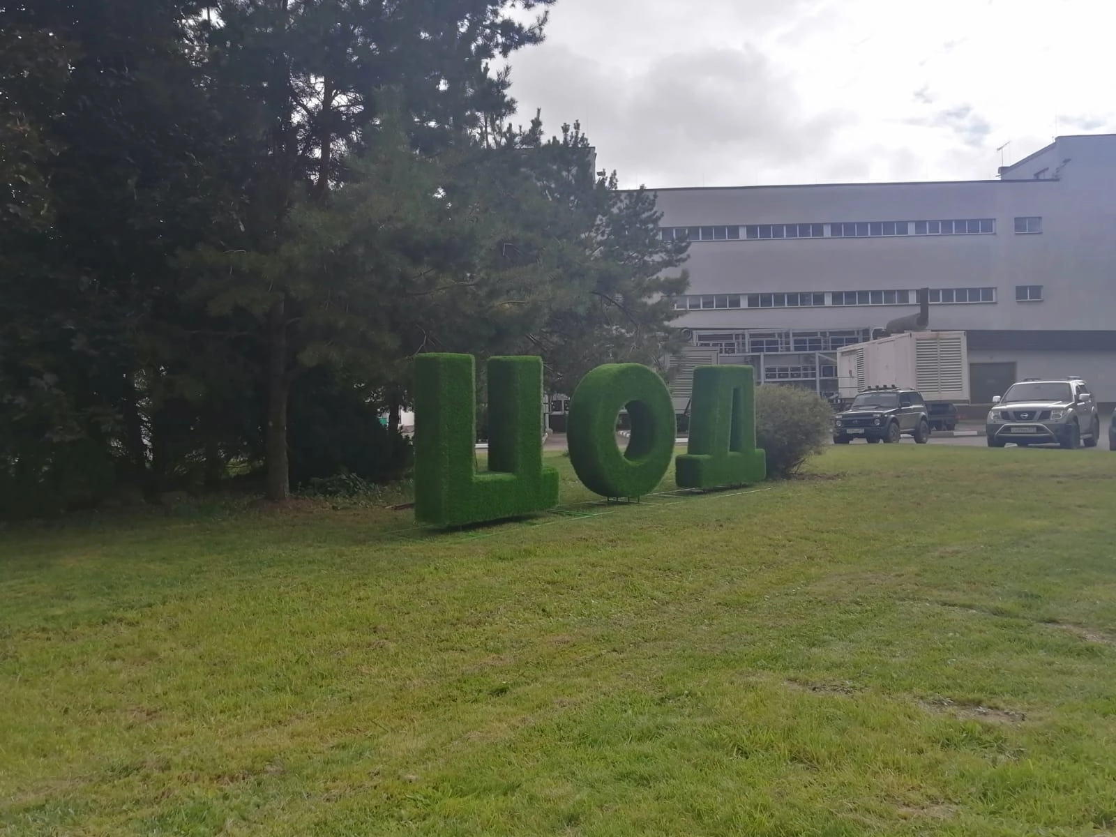 Фотография: 18-Итог